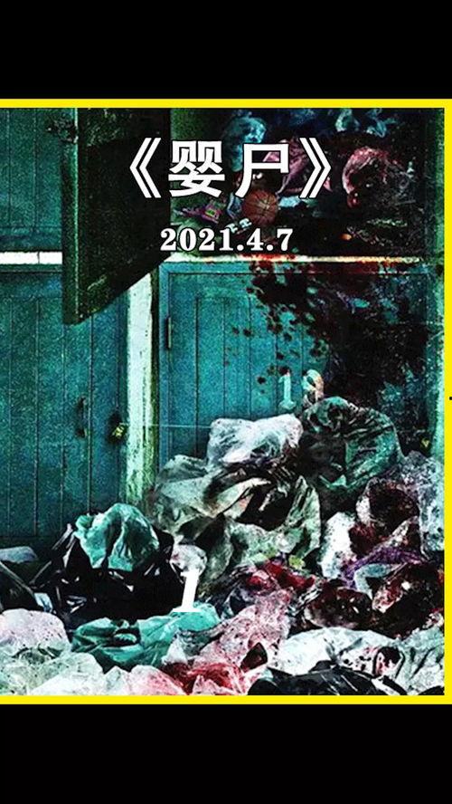 国产电影真实改编解说视频