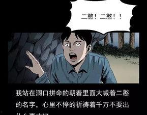 国产灵异动漫 搞笑视频,笑中带灵，惊悚又欢乐