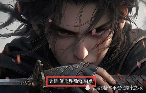 国产画师杀疯了视频,视觉盛宴背后的创作激情