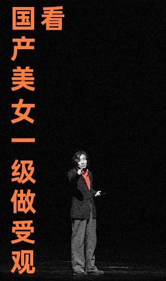 国产做受视频免费