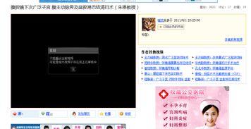 国产妇科在线视频,国产妇科在线视频深度解析