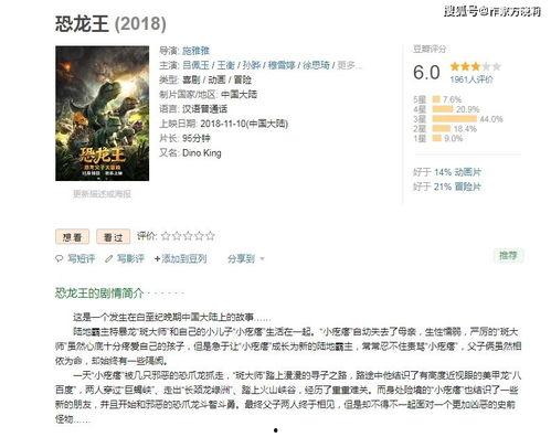 吐槽国产恐龙视频,笑料百出，槽点满满，揭秘国产恐龙动画的“恐龙时代”