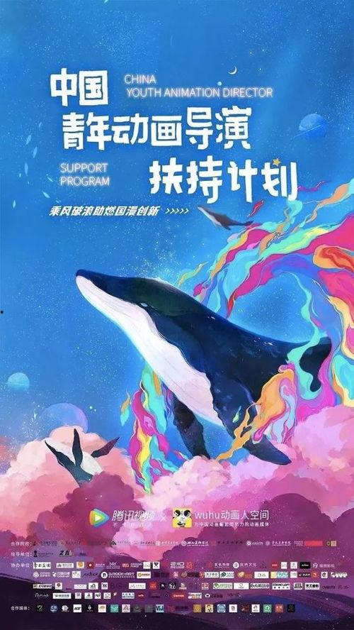 腾讯视频的国产动画片,国产动画片的奇幻之旅