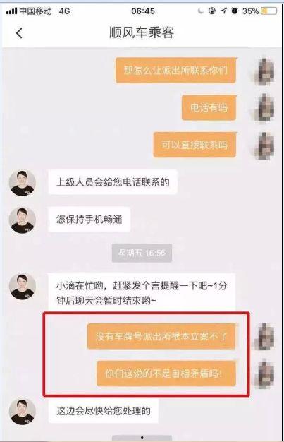 国产滴滴约炮视频